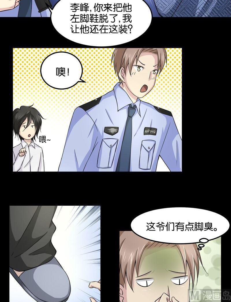 第44则：捉凶（二）-第43话