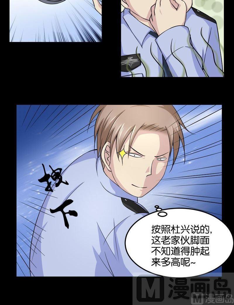 第44则：捉凶（二）-第43话