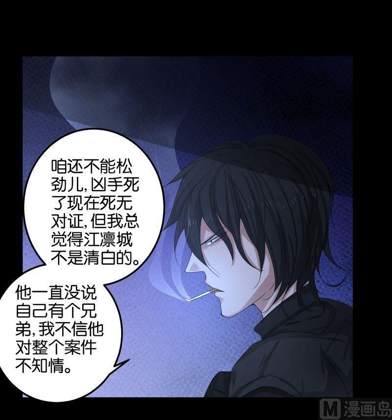 第46则：真相（二）-第45话