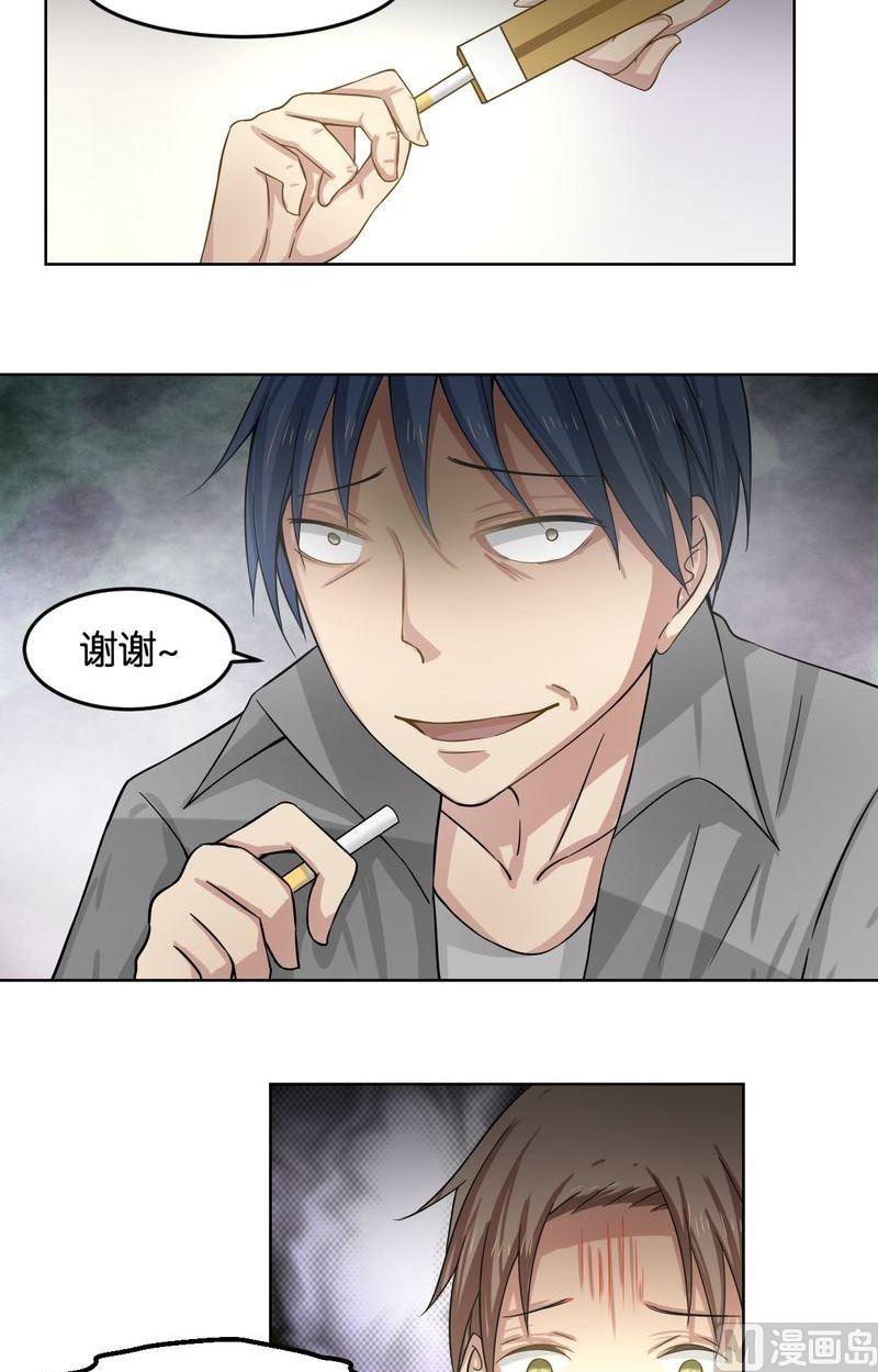 第46则：真相（二）-第45话