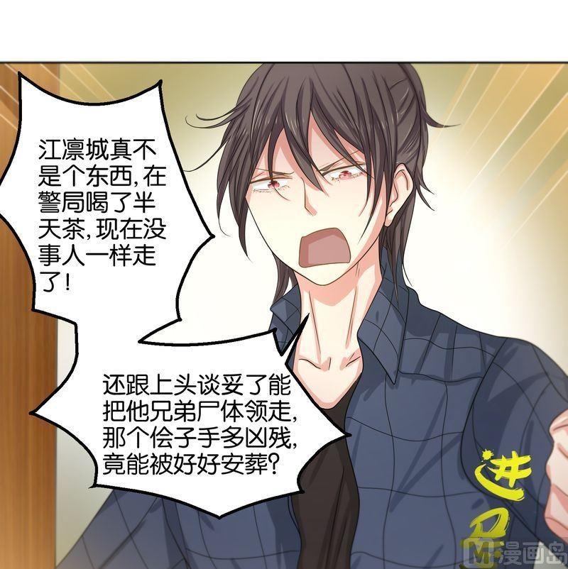 第46则：真相（二）-第45话
