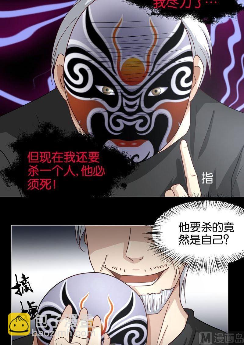 第46则：真相（二）-第45话