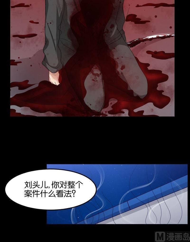 第46则：真相（二）-第45话