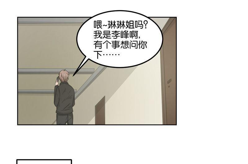 第48则：变故-第47话