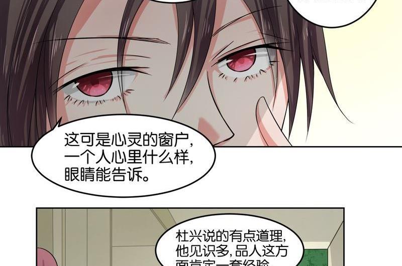 第48则：变故-第47话