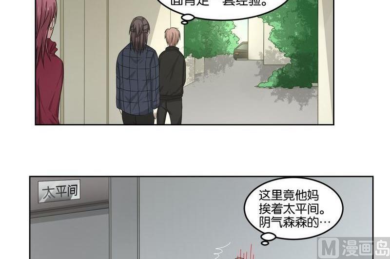 第48则：变故-第47话