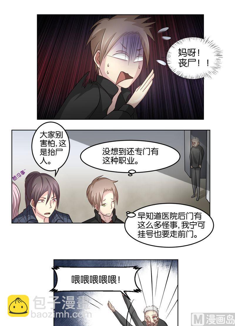第48则：变故-第47话