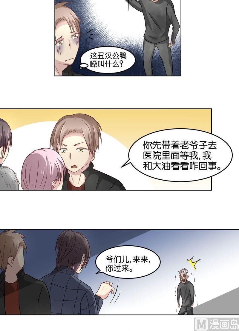 第48则：变故-第47话
