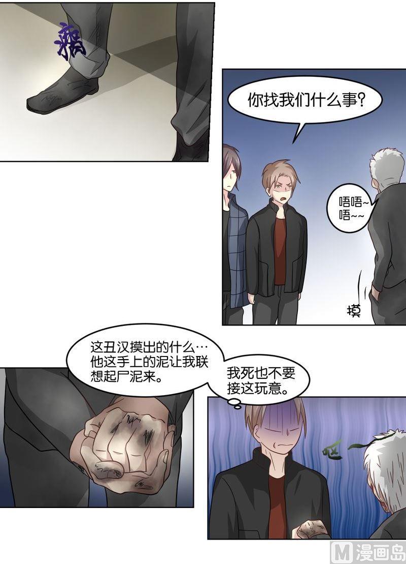第48则：变故-第47话