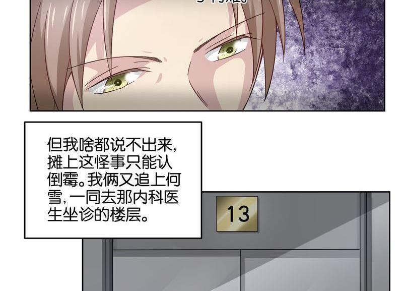 第48则：变故-第47话