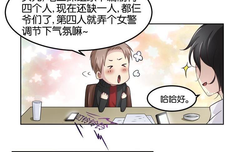 第48则：变故-第47话