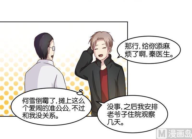 第48则：变故-第47话