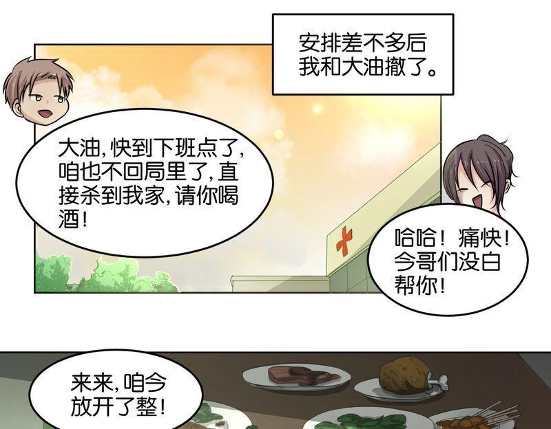 第48则：变故-第47话