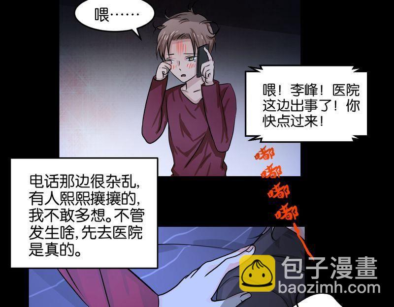 第48则：变故-第47话
