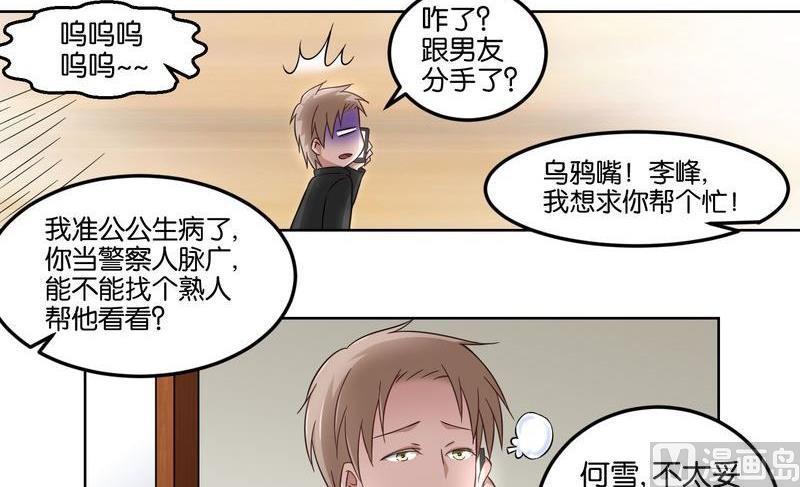 第48则：变故-第47话