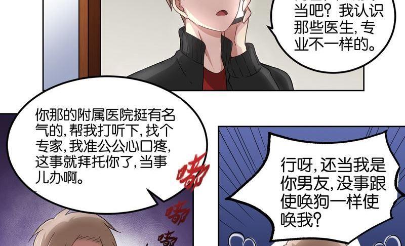 第48则：变故-第47话
