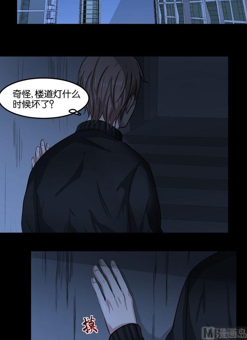 第50则：遇袭-第49话