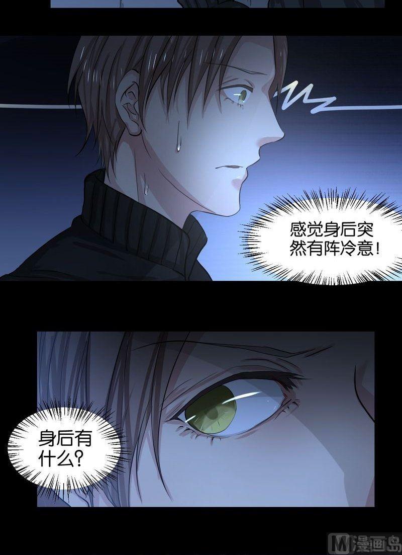 第50则：遇袭-第49话