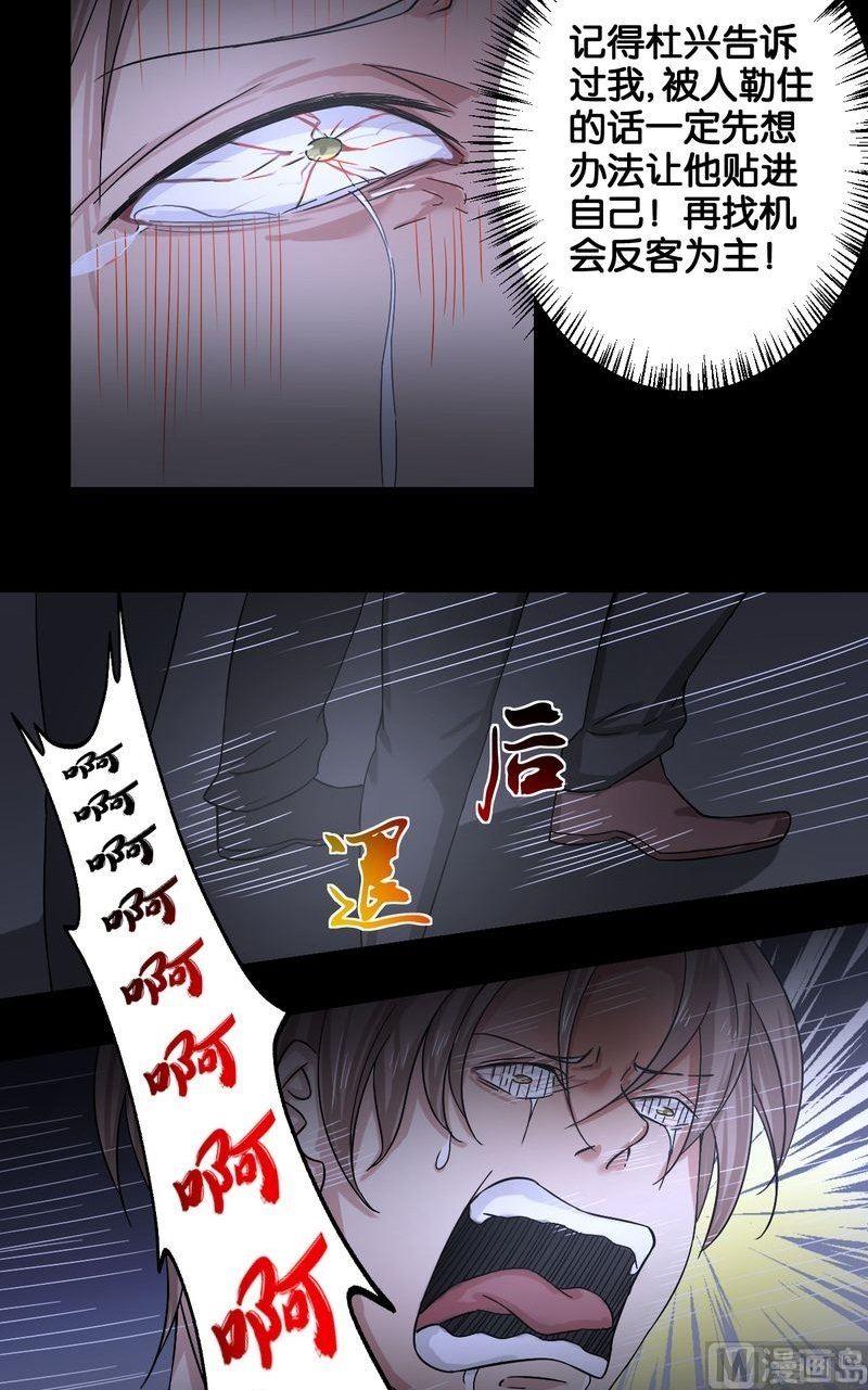 第50则：遇袭-第49话