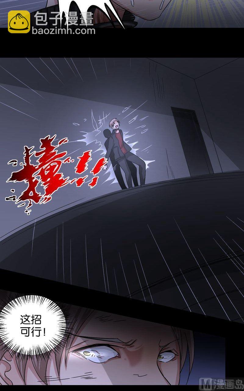 第50则：遇袭-第49话