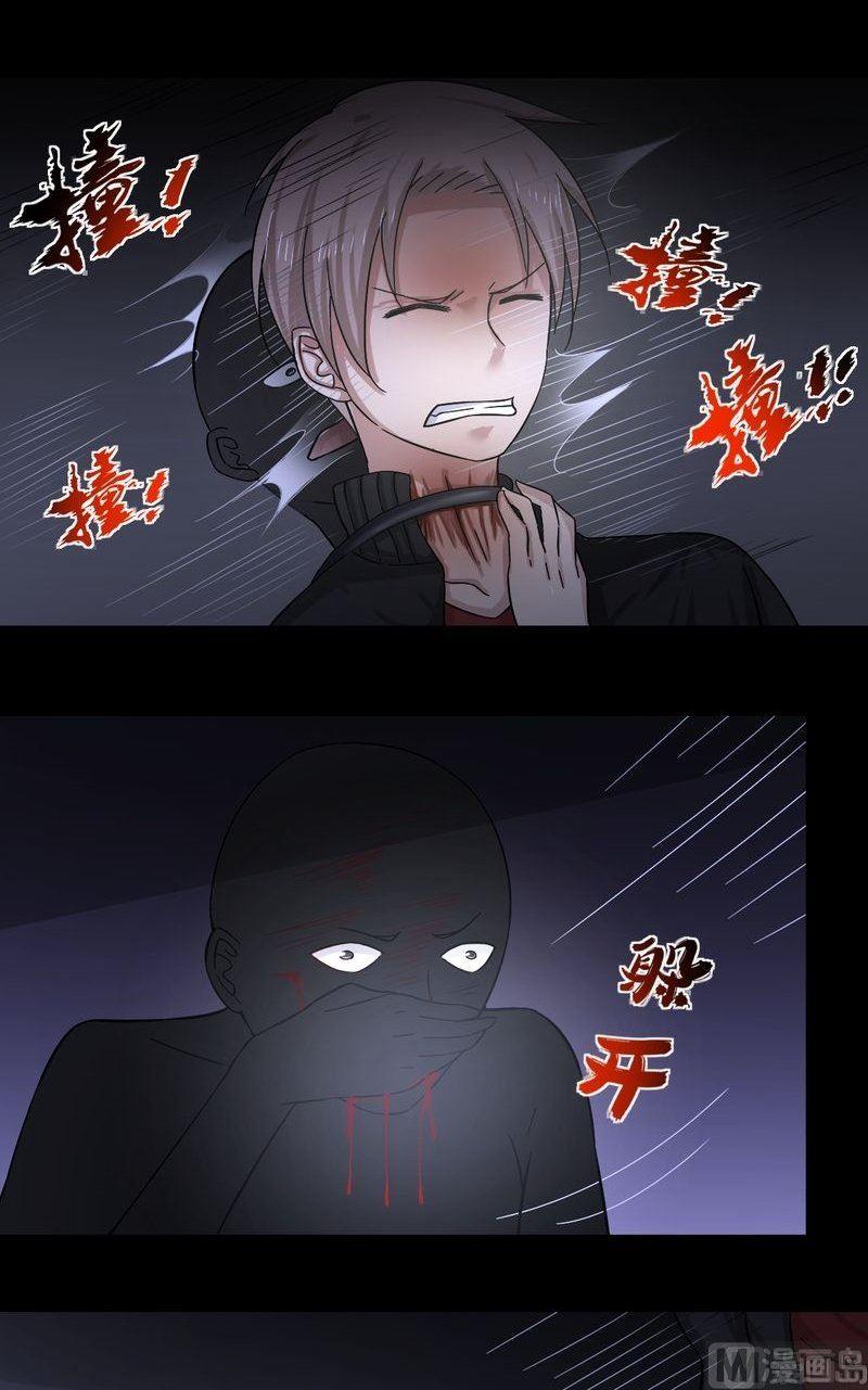 第50则：遇袭-第49话