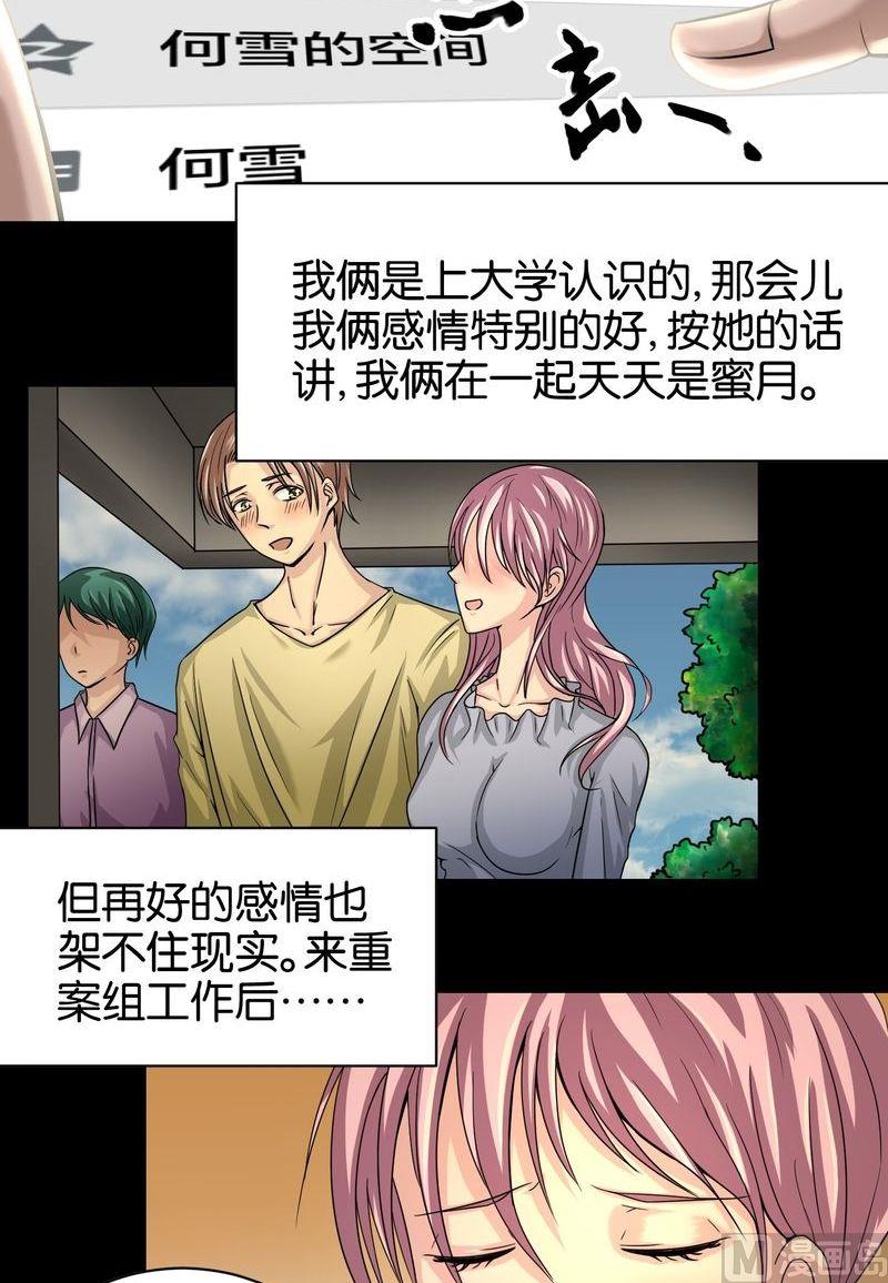 第7则：前任-第7话