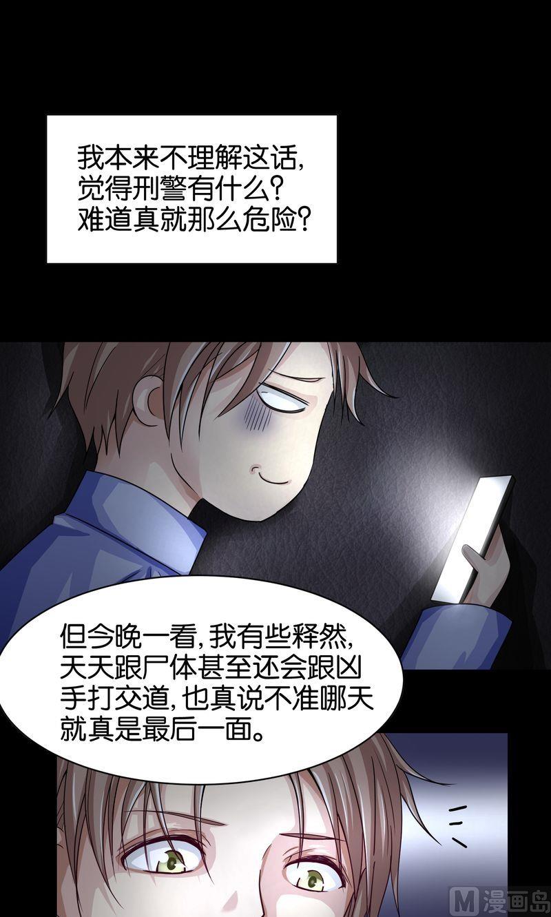 第7则：前任-第7话