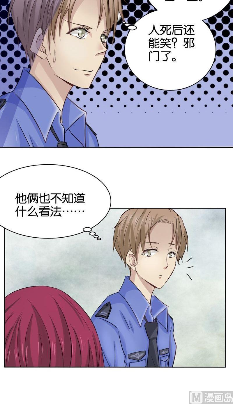 第9则：诡笑和结痂-第9话