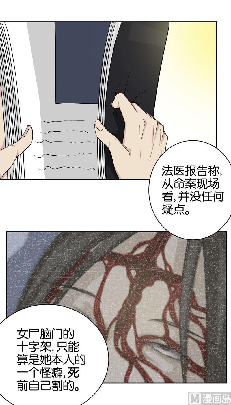 第9则：诡笑和结痂-第9话
