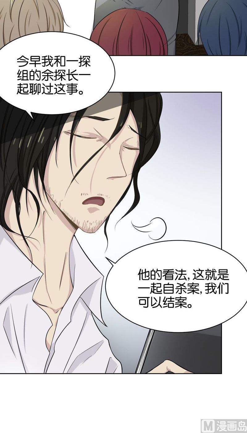 第9则：诡笑和结痂-第9话