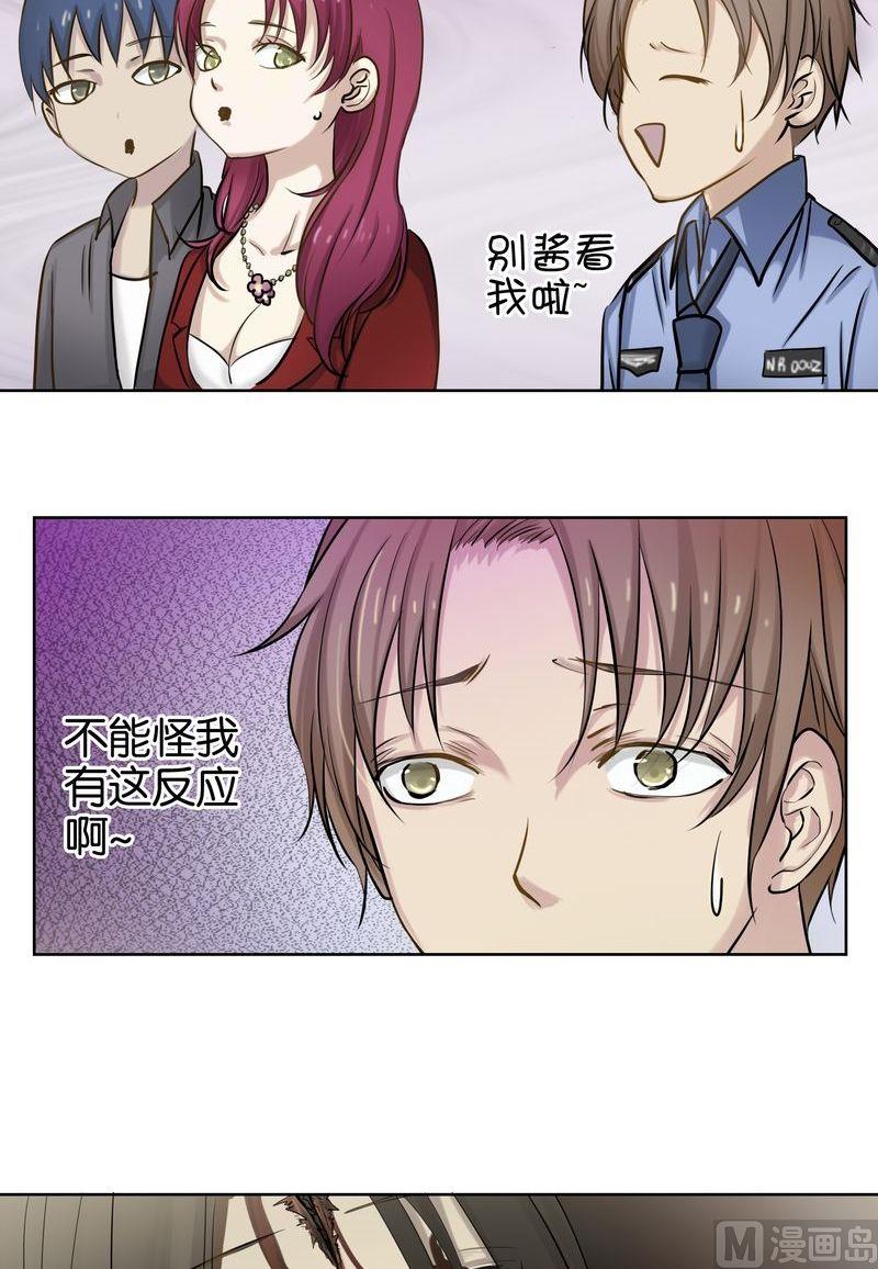 第9则：诡笑和结痂-第9话