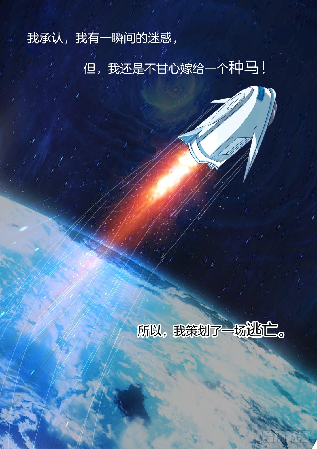 第1话：离家出走的后果-第1话