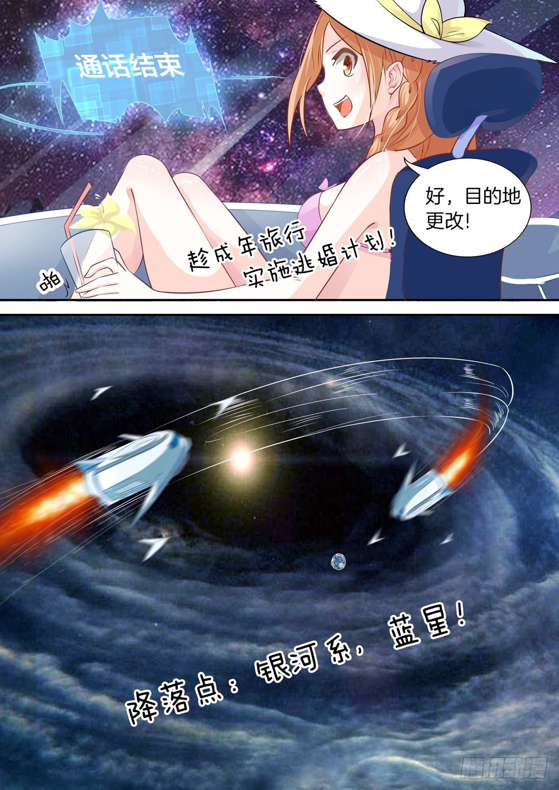 第1话：离家出走的后果-第1话