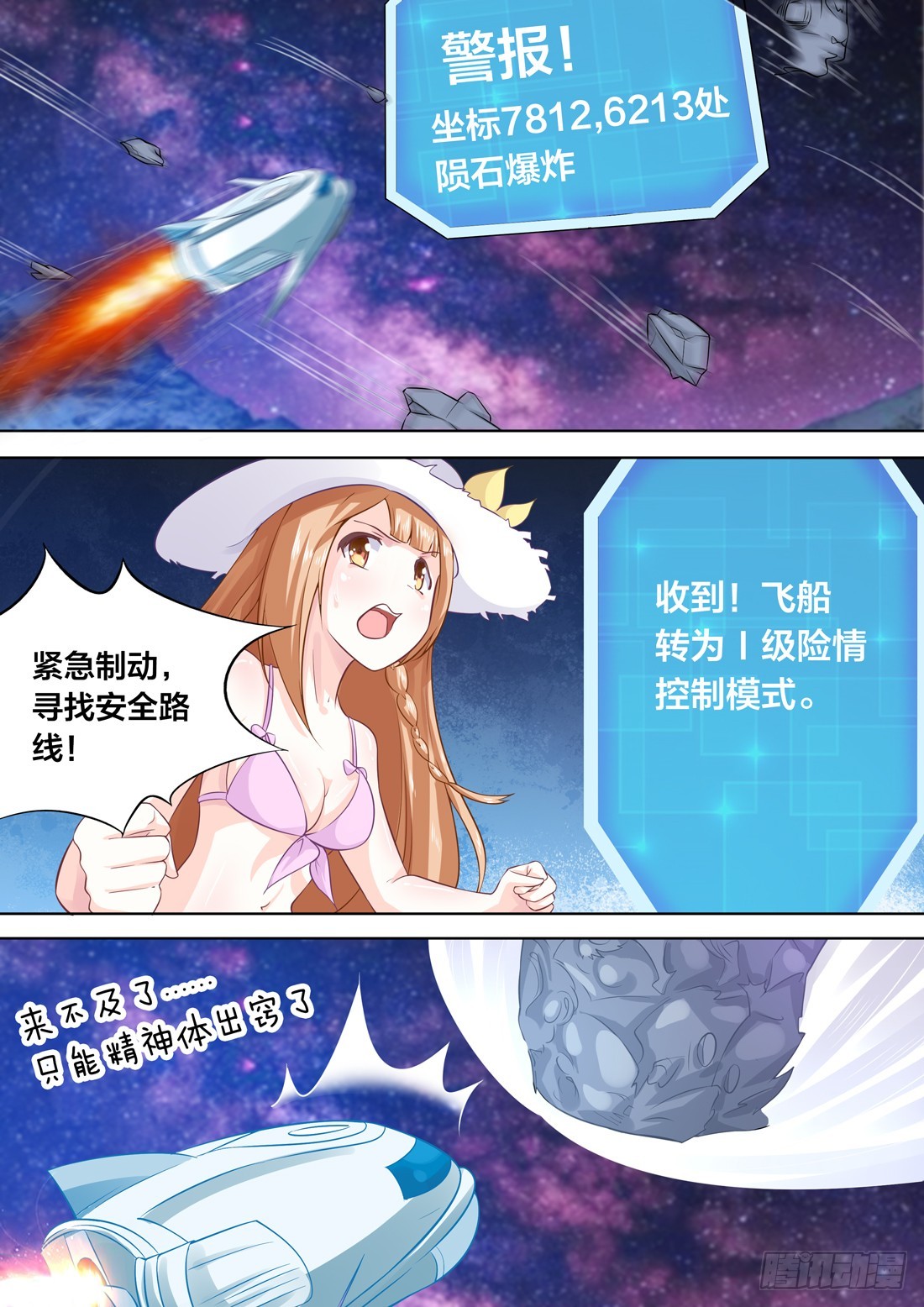 第1话：离家出走的后果-第1话