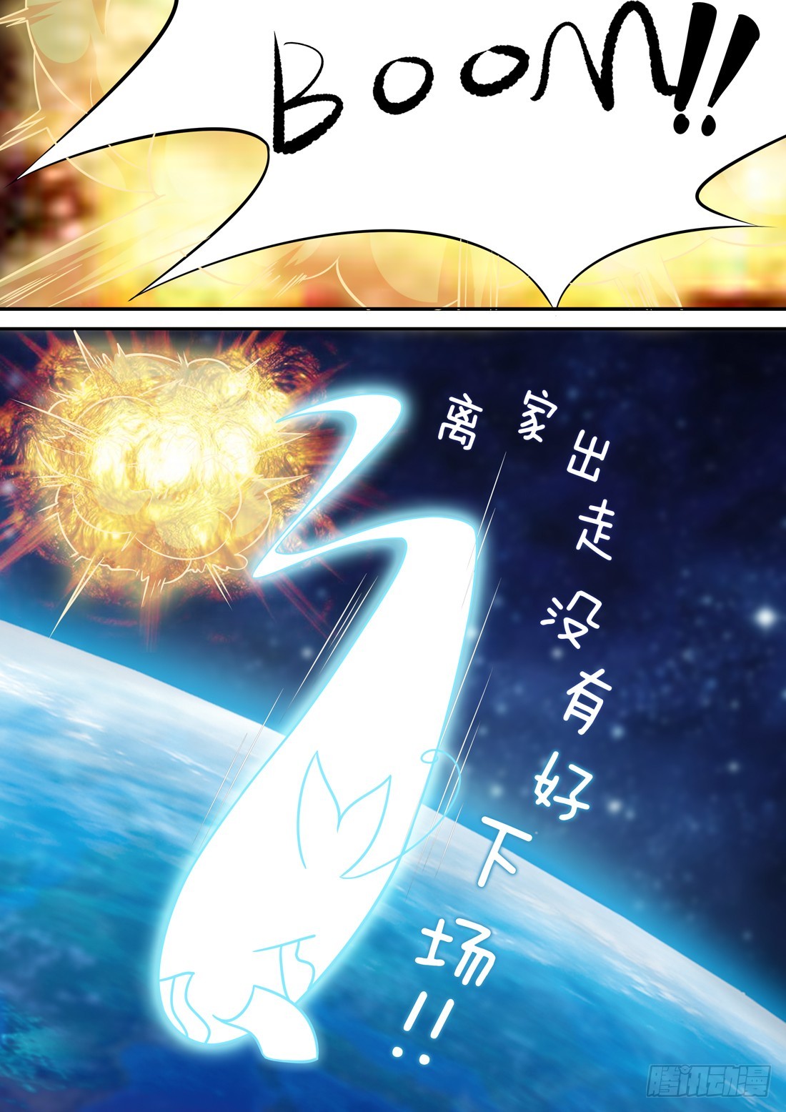 第1话：离家出走的后果-第1话