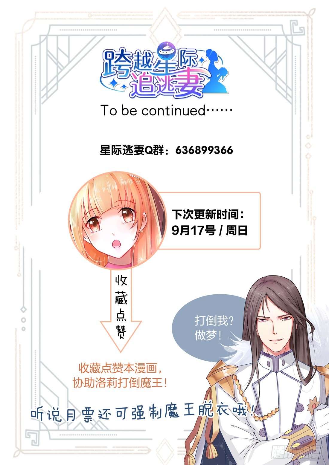 第1话：离家出走的后果-第1话