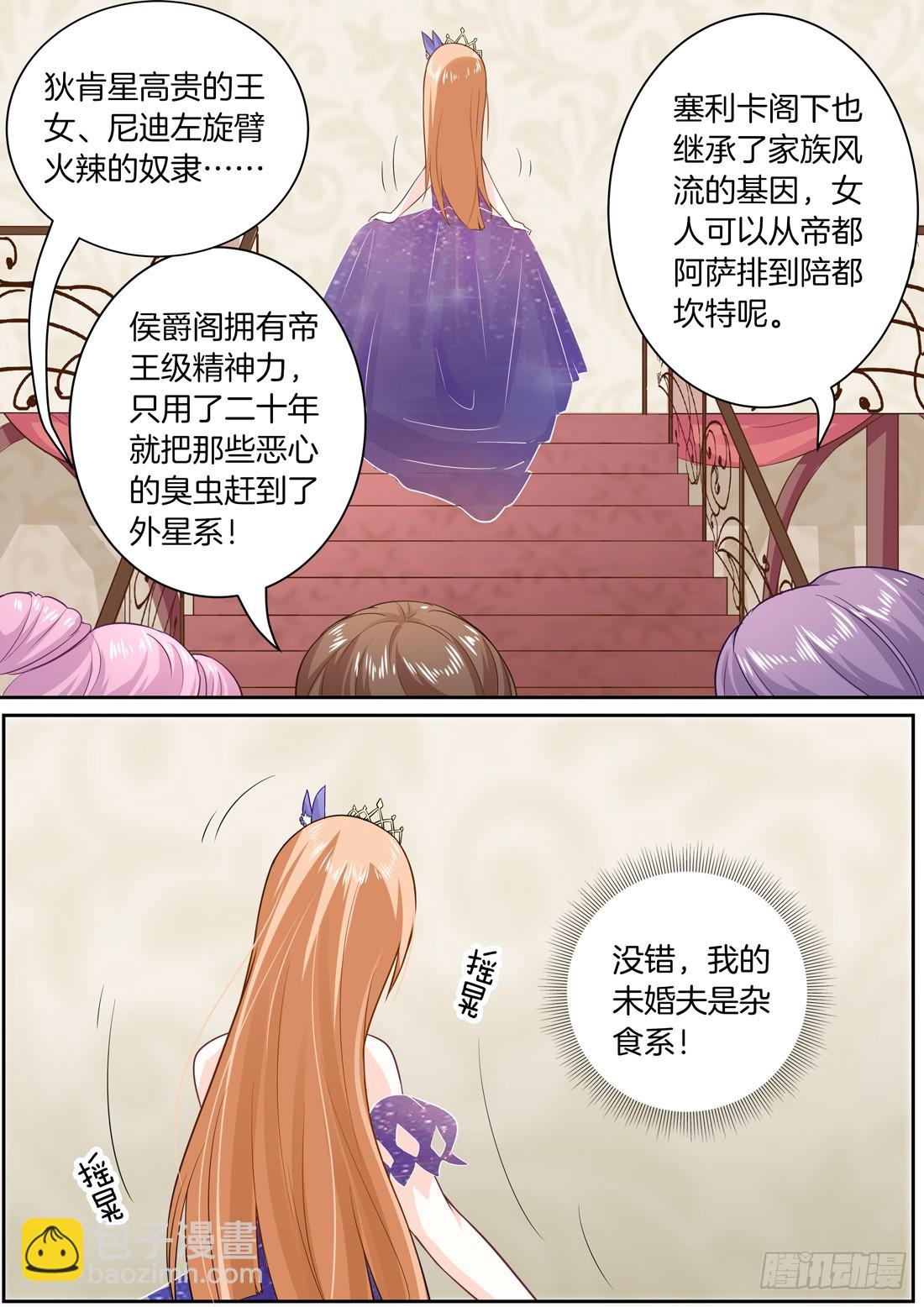 第1话：离家出走的后果-第1话