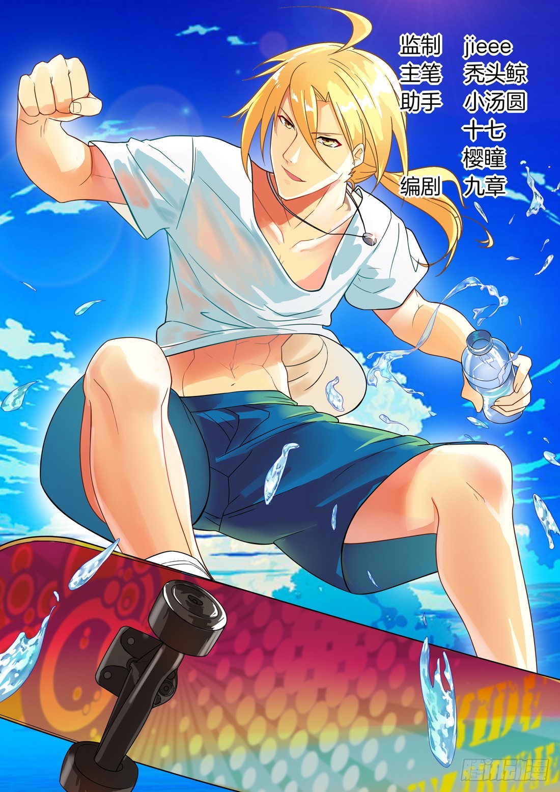 第11话：请矜持一点-第11话