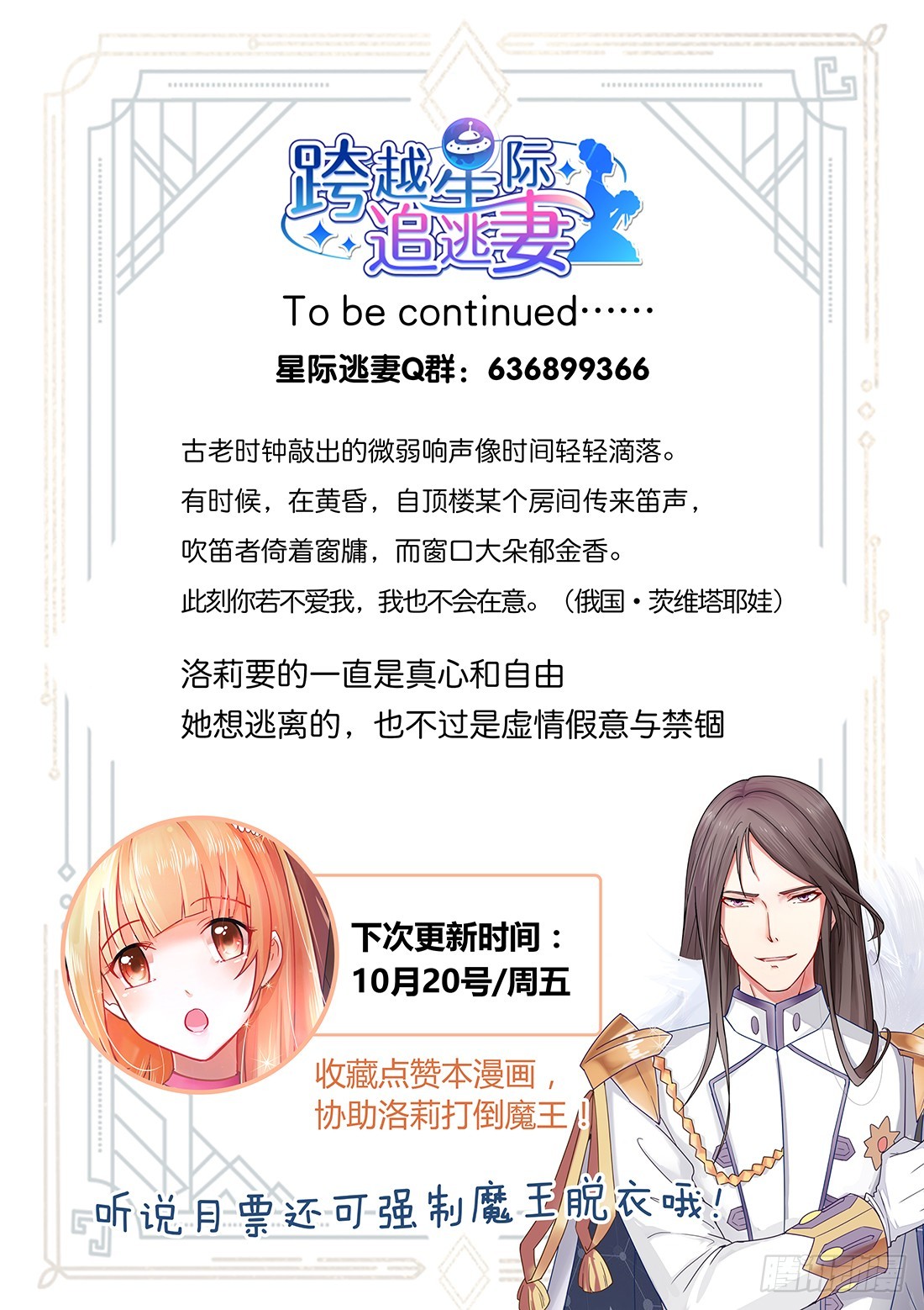 第11话：请矜持一点-第11话