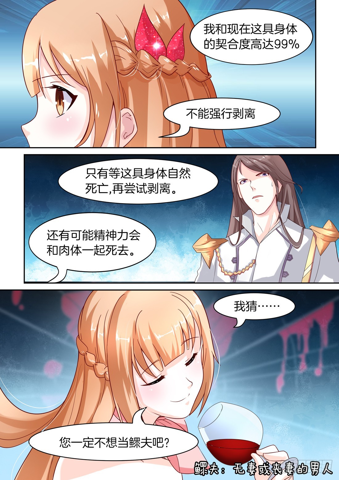 第11话：请矜持一点-第11话
