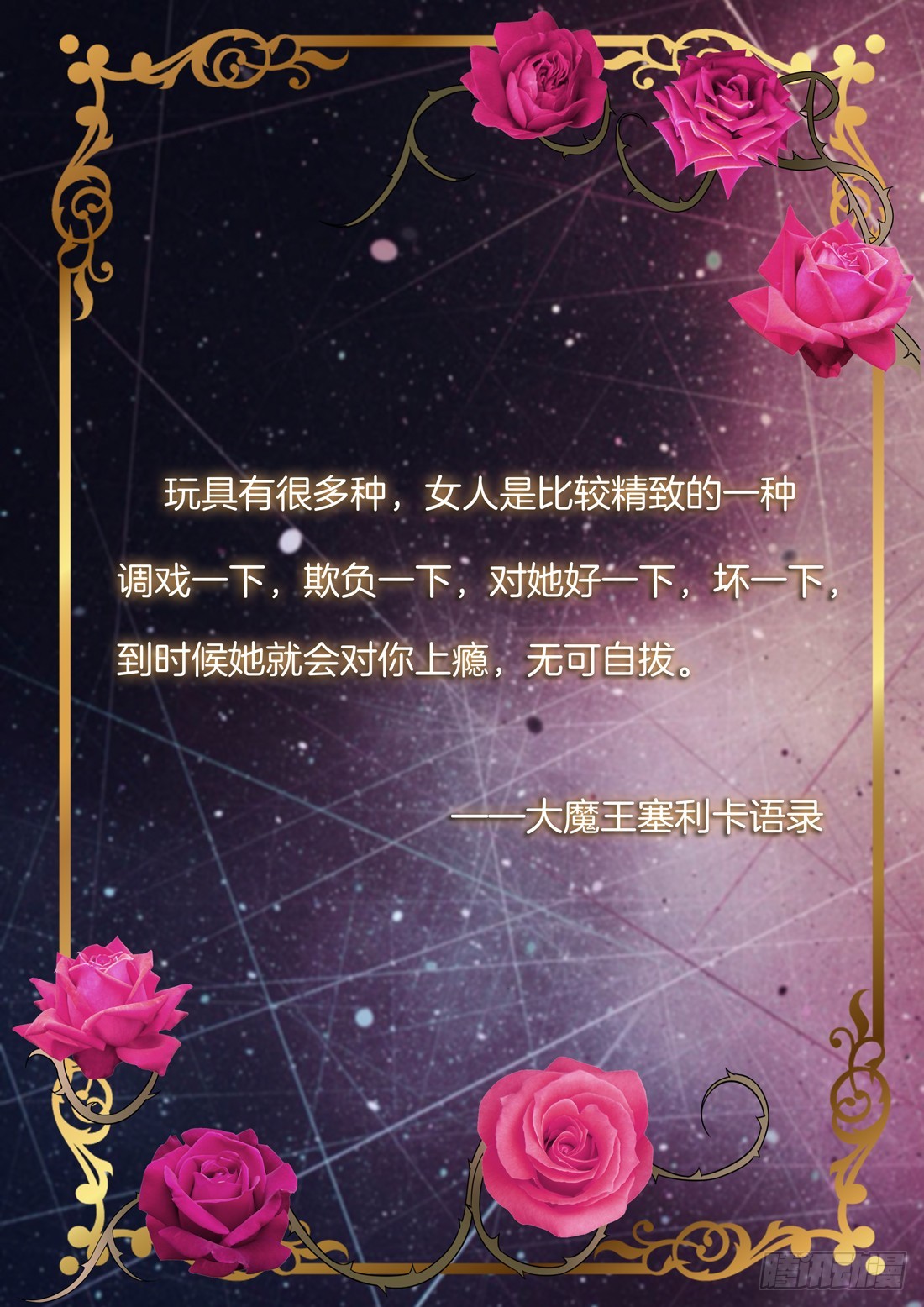 第11话：请矜持一点-第11话