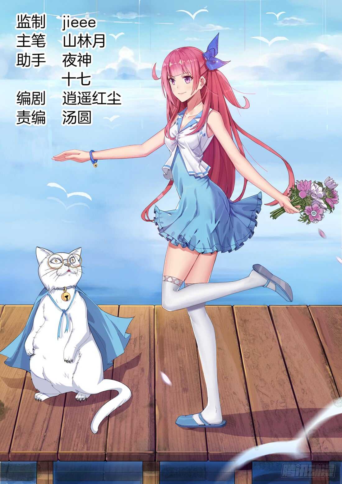 109话-第91话