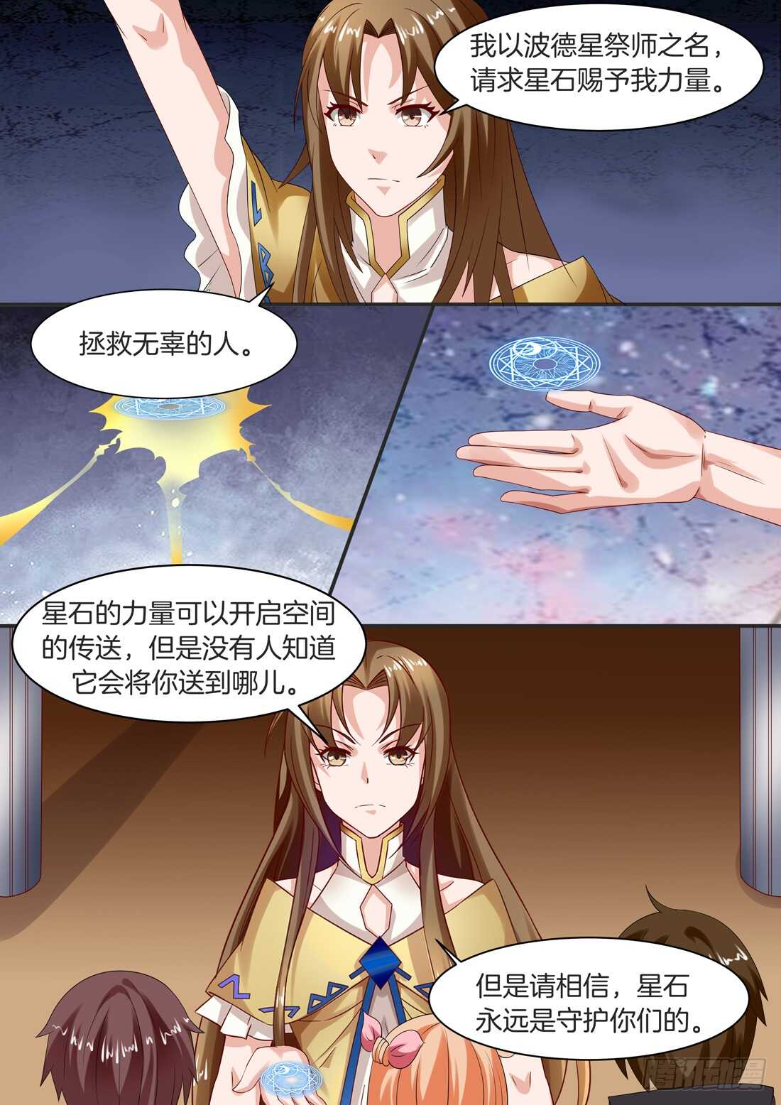 109话-第91话