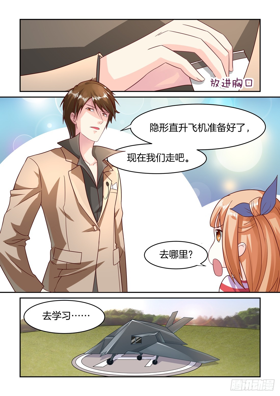第13话：黑色豪门-第13话