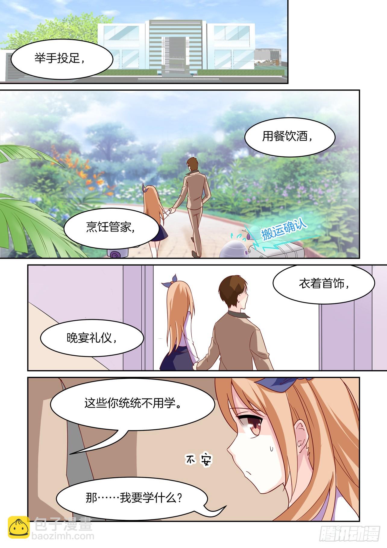 第13话：黑色豪门-第13话