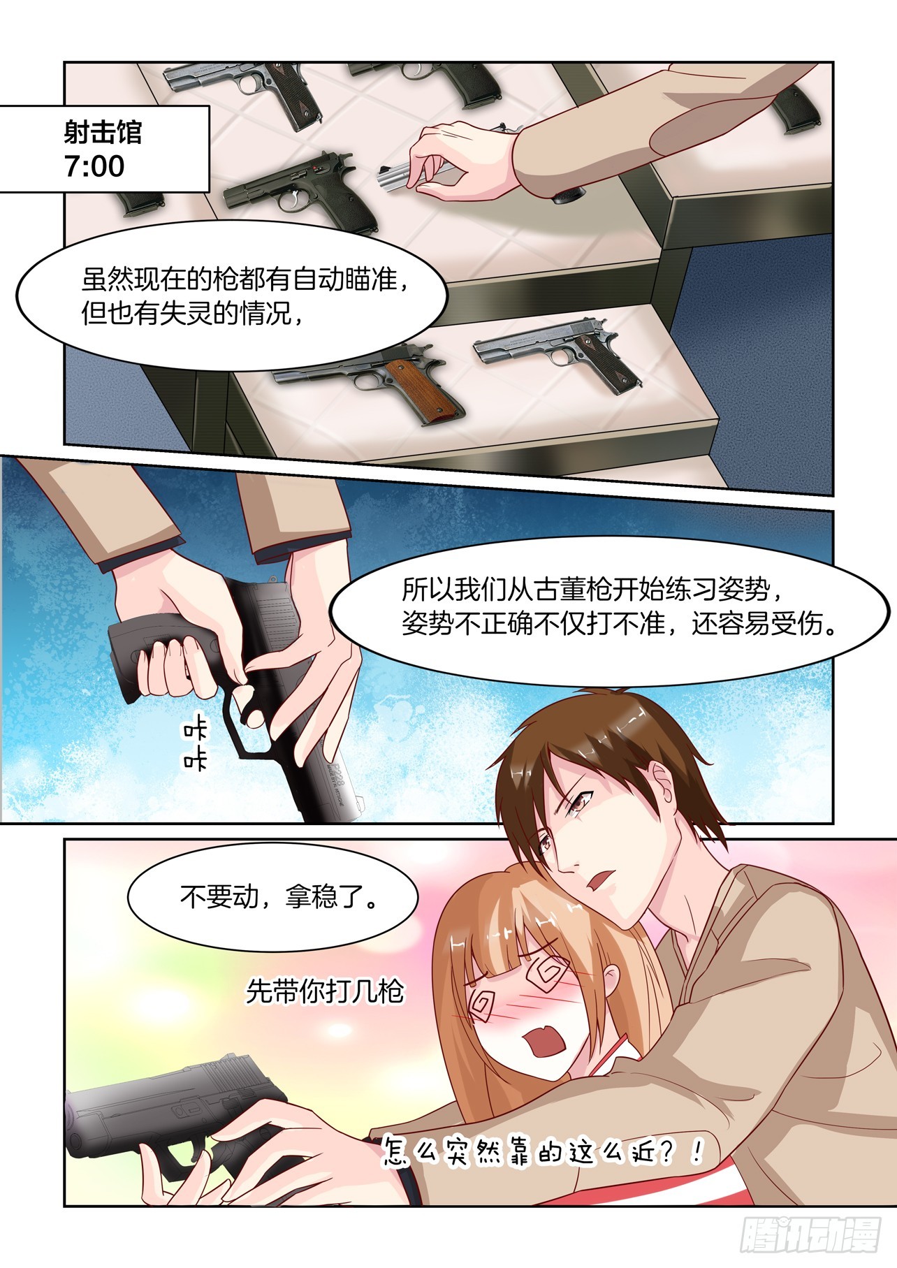 第13话：黑色豪门-第13话