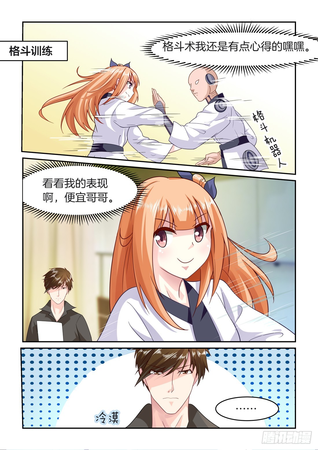 第15话：假戏真做？-第15话