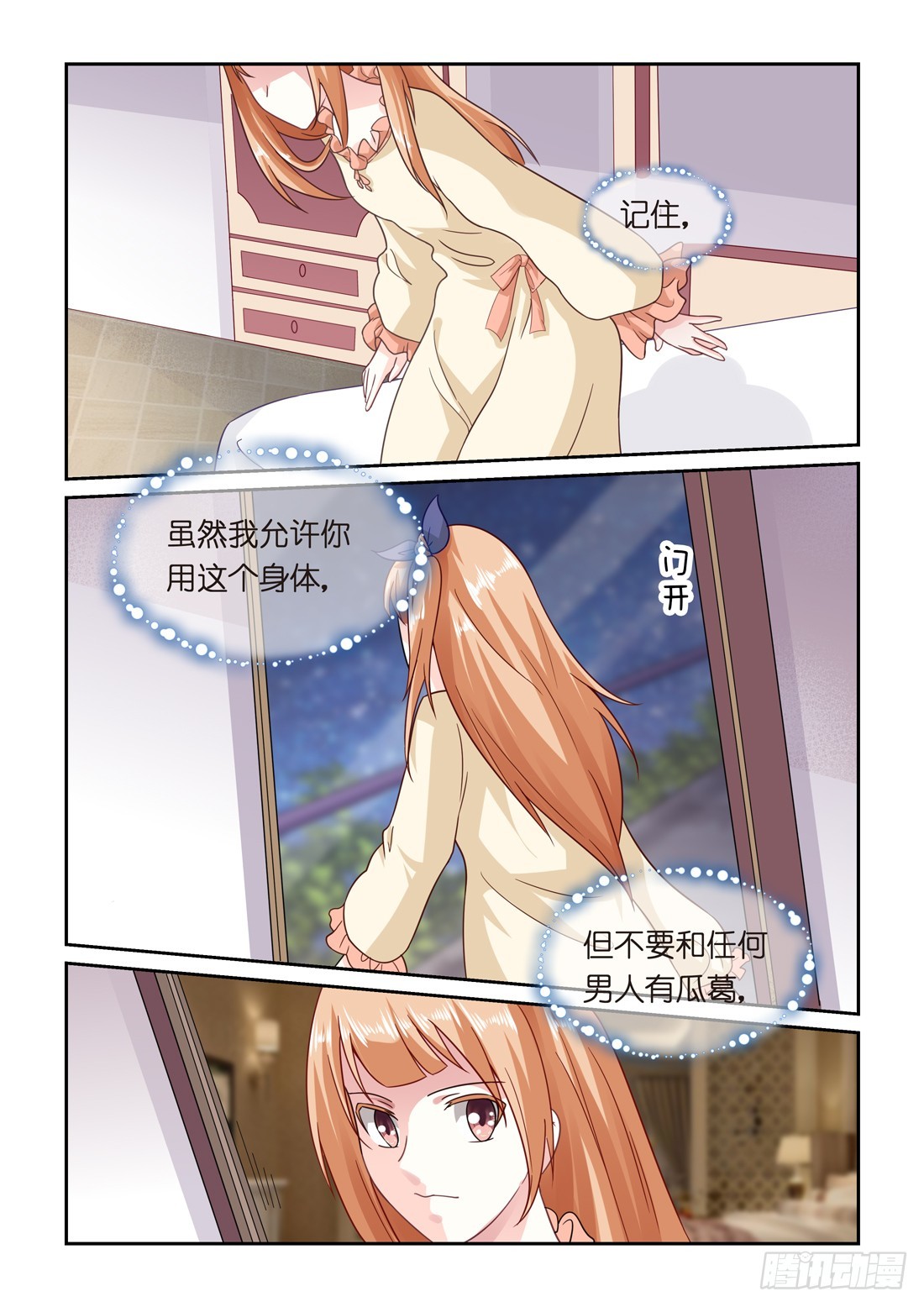 第15话：假戏真做？-第15话