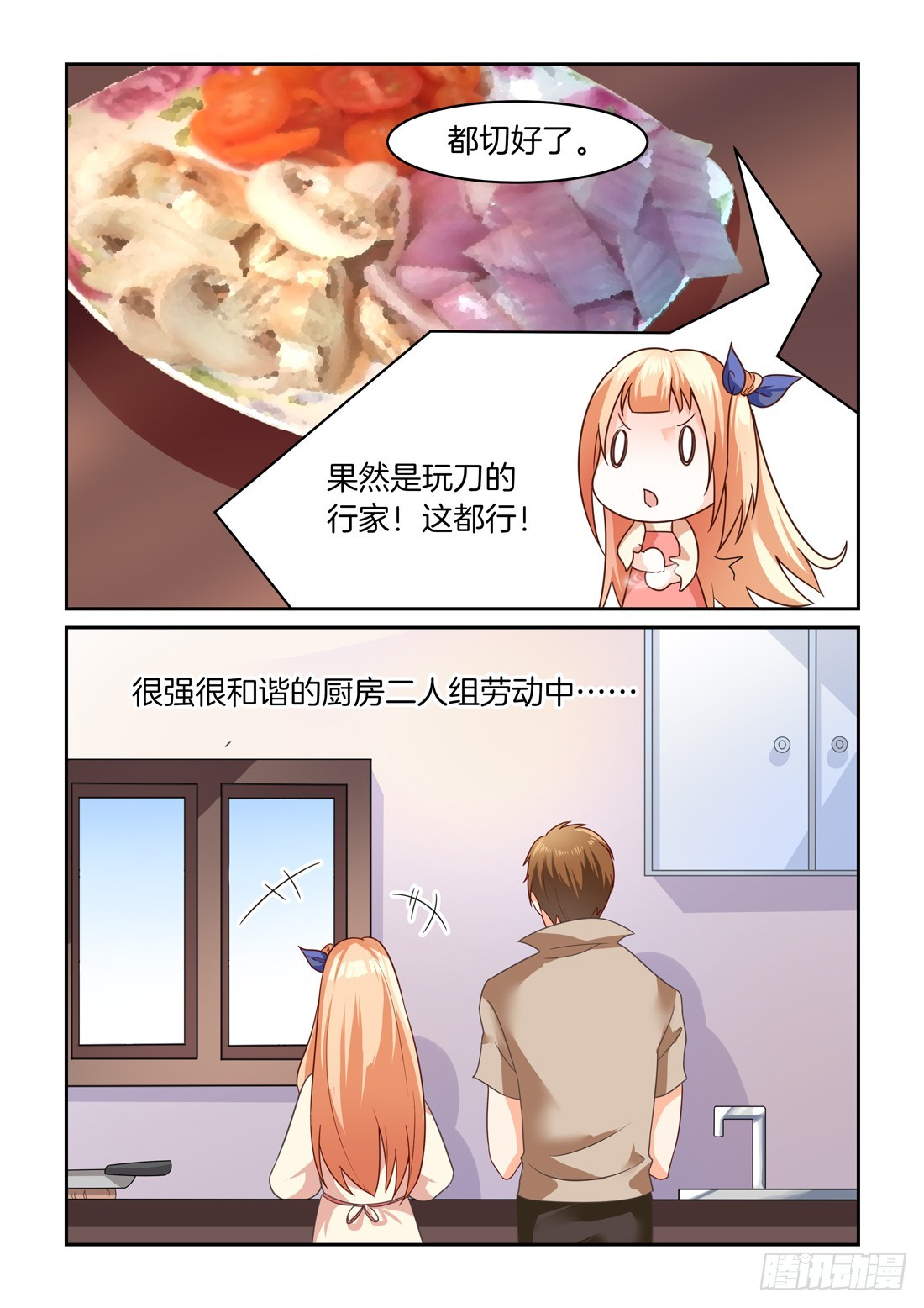 第17话：羞羞的背后杀-第17话
