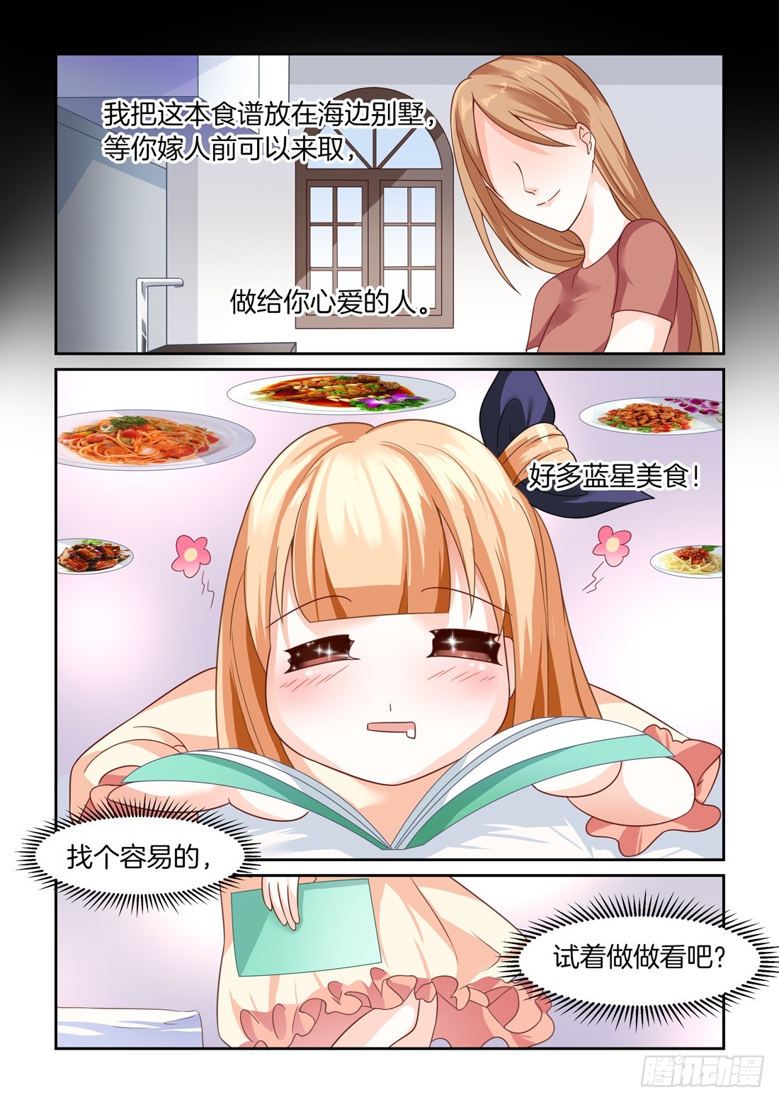 第17话：羞羞的背后杀-第17话
